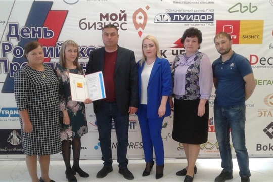 Делегация Канашского района приняла участие в торжественном мероприятии в Чебоксарах, посвященном Дню российского предпринимательства
